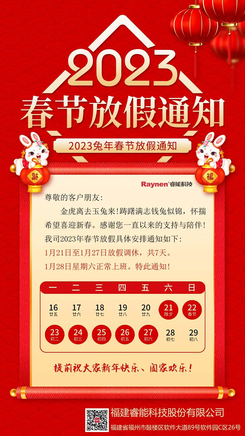 保障供應爭分奪秒，安心過年全力守護(圖5)