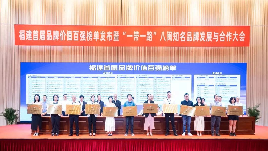 喜訊 | 睿能科技股份有限公司榮獲 “福建品牌百強(qiáng)” 稱號(hào)！(圖1)