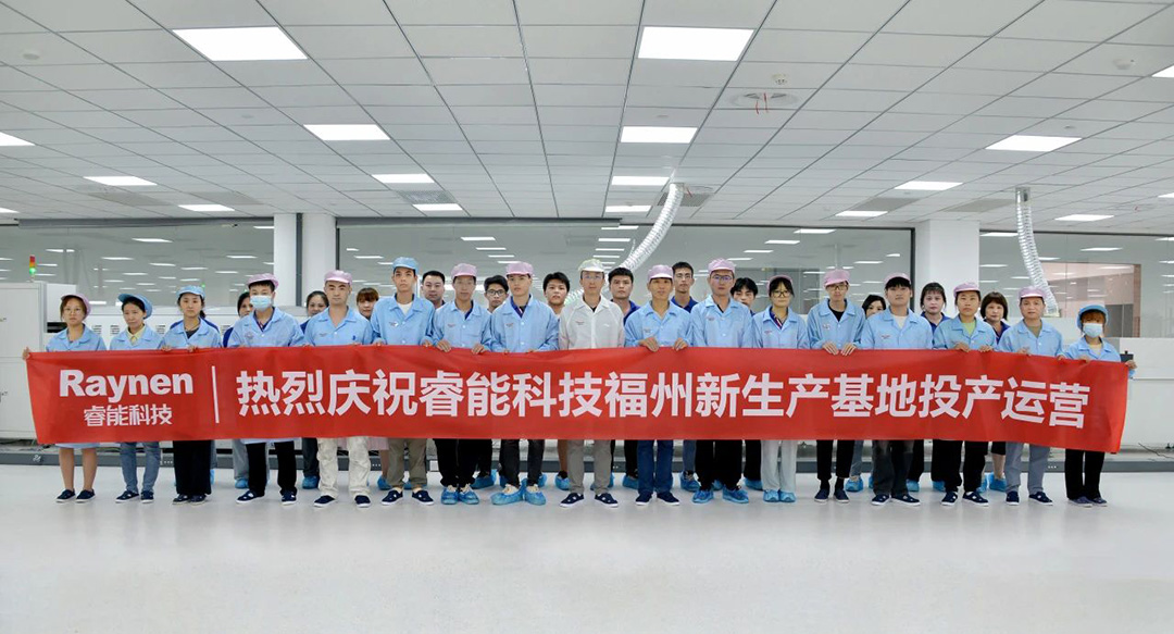 擘繪新藍(lán)圖，開啟新征程 ——睿能科技福州新生產(chǎn)基地投產(chǎn)運(yùn)營(yíng)(圖2)