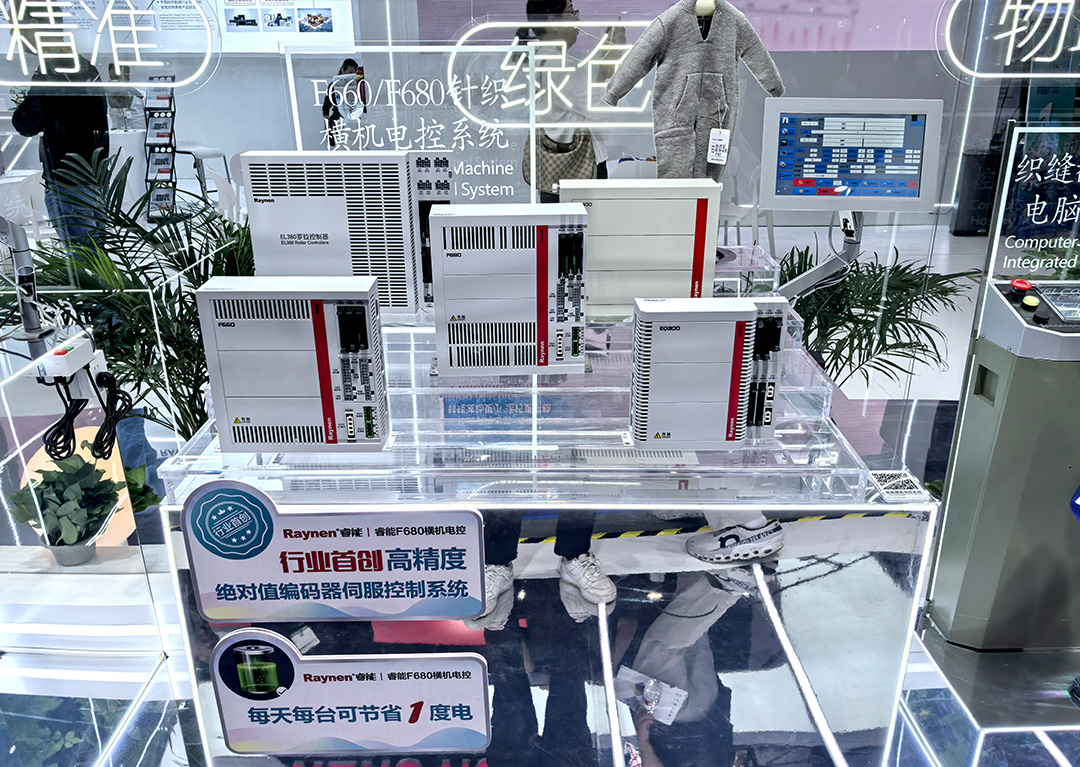 睿能科技閃耀上海ITMA紡機(jī)展：以創(chuàng)新科技，共繪紡織行業(yè)未來藍(lán)圖(圖3)